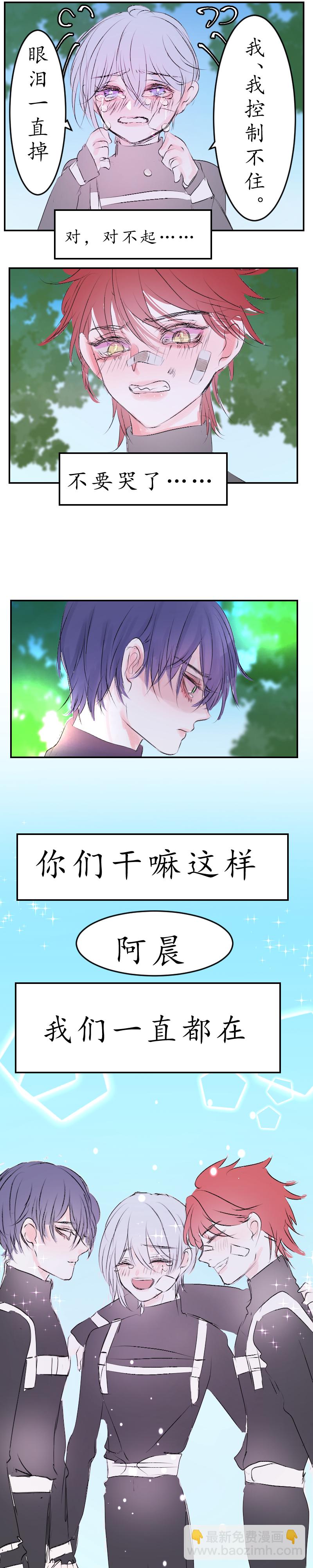 🍶穿越遇上重生 你还喜欢他么 第8页