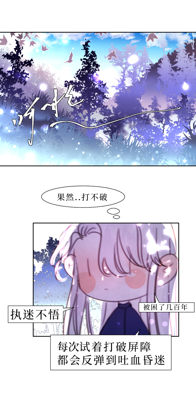 🍶穿越遇上重生 新春番外（长发攻主）五 第11页