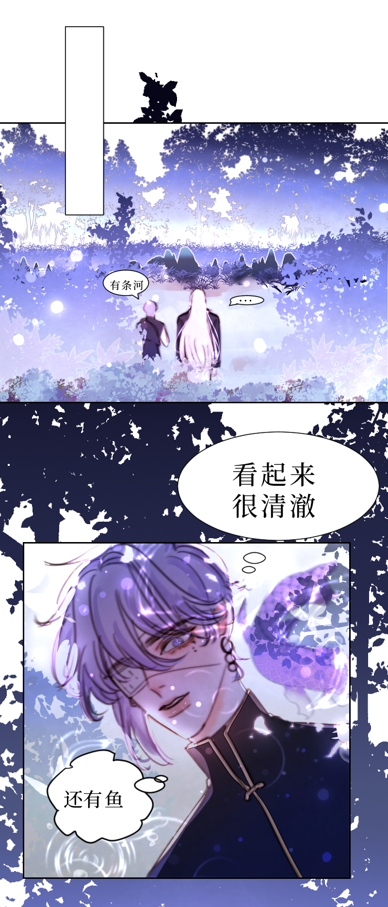 🍶穿越遇上重生 新春番外（长发攻主）五 第12页