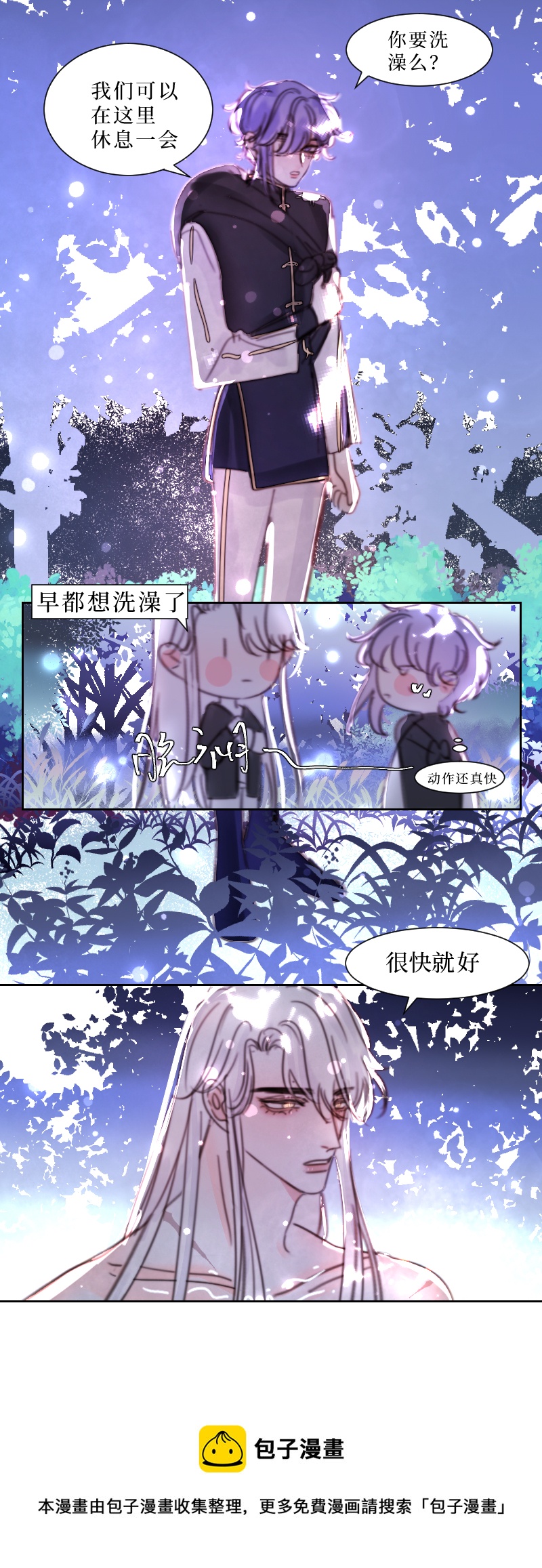 🍶穿越遇上重生 新春番外（长发攻主）五 第13页