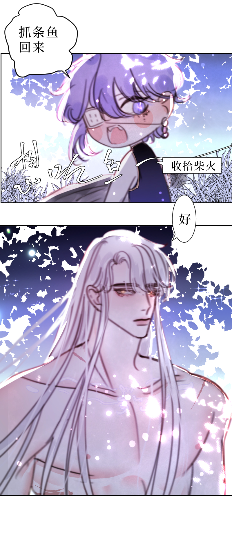 🍶穿越遇上重生 新春番外（长发攻主）五 第14页