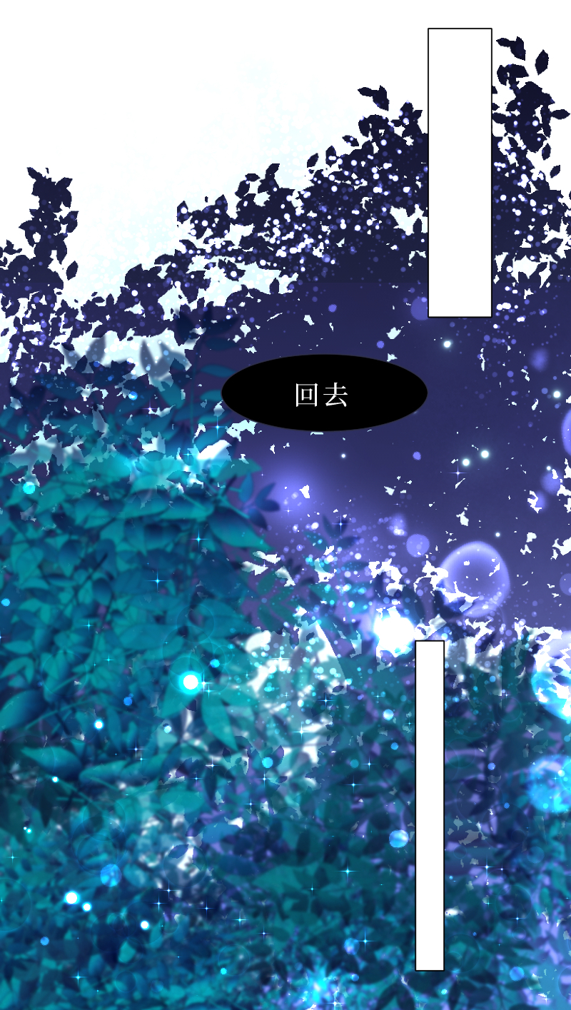 🍶穿越遇上重生 新春番外（长发攻主）十一 第3页