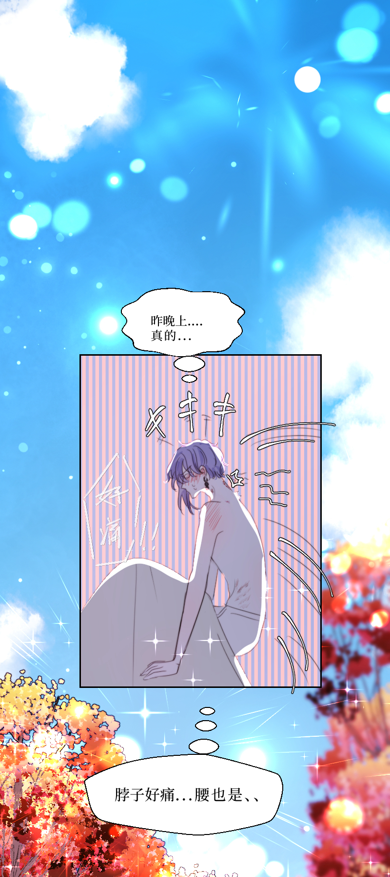 🍶穿越遇上重生 新春番外（长发攻主）十五 第10页