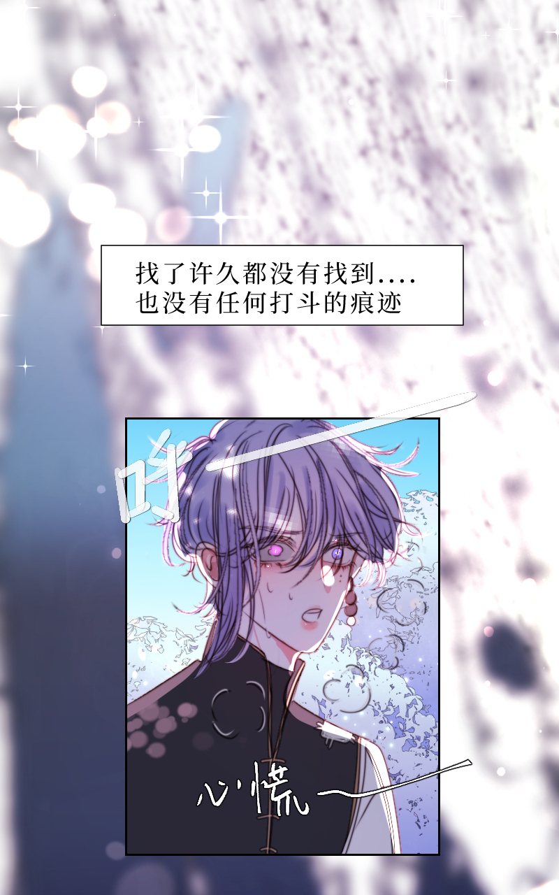 🍶穿越遇上重生 新春番外（长发攻主）十五 第15页