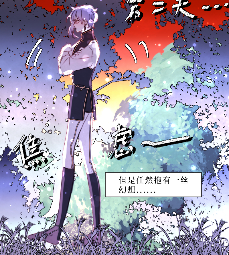🍶穿越遇上重生 新春番外（长发攻主）十五 第19页