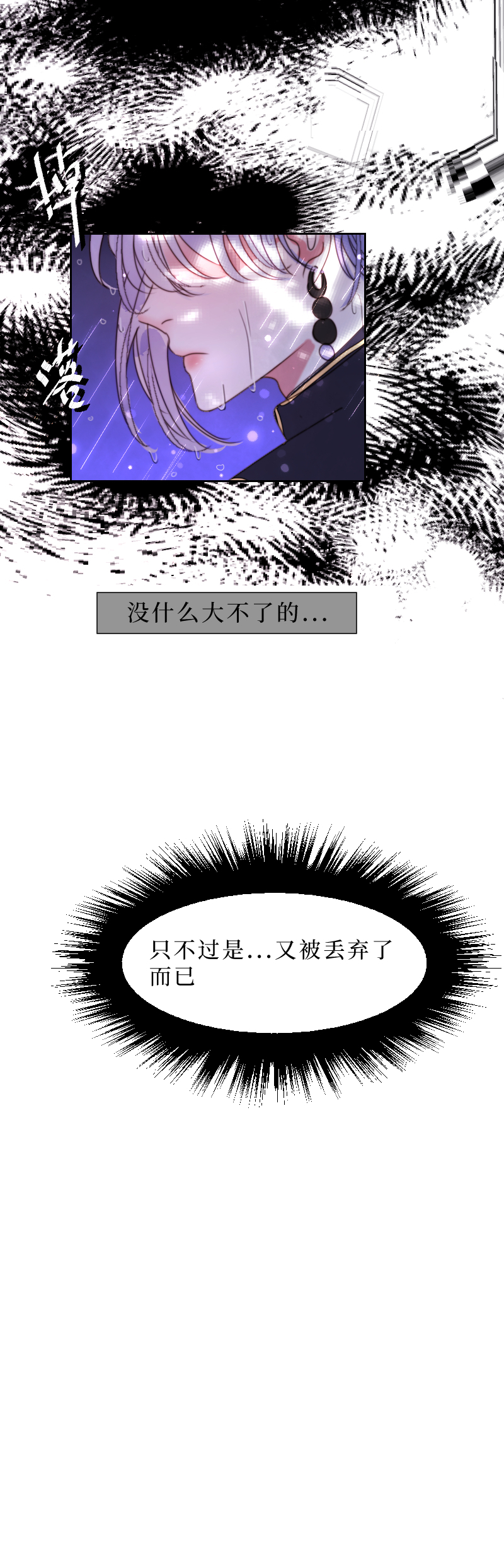 🍶穿越遇上重生 新春番外（长发攻主）十五 第27页