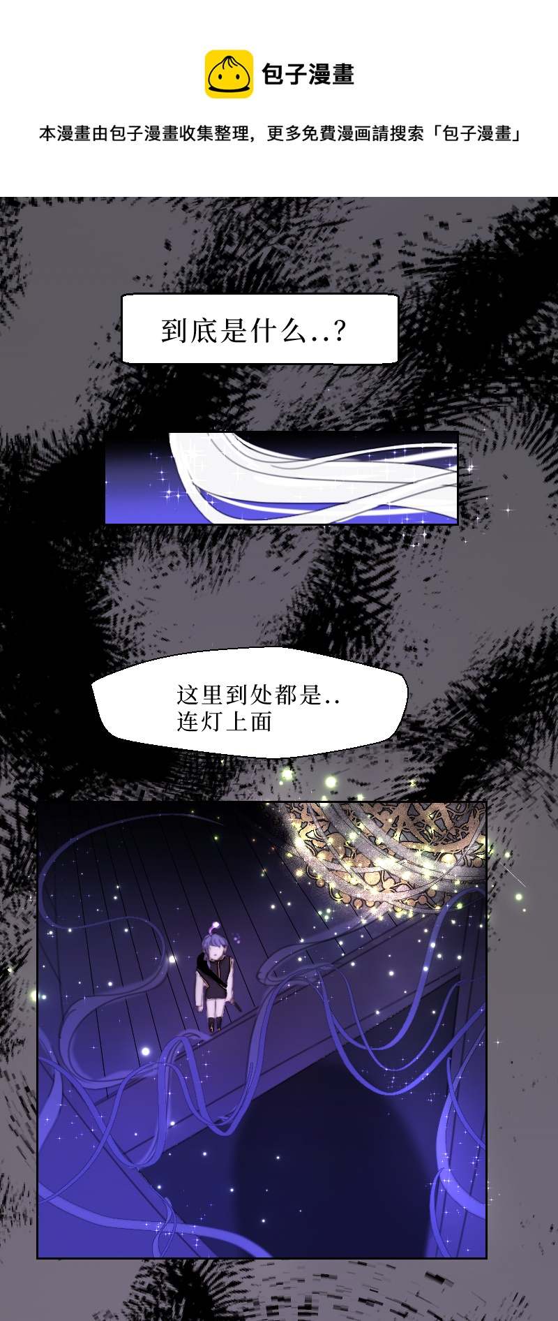 🍶穿越遇上重生 新春番外（长发攻主）十七 第25页