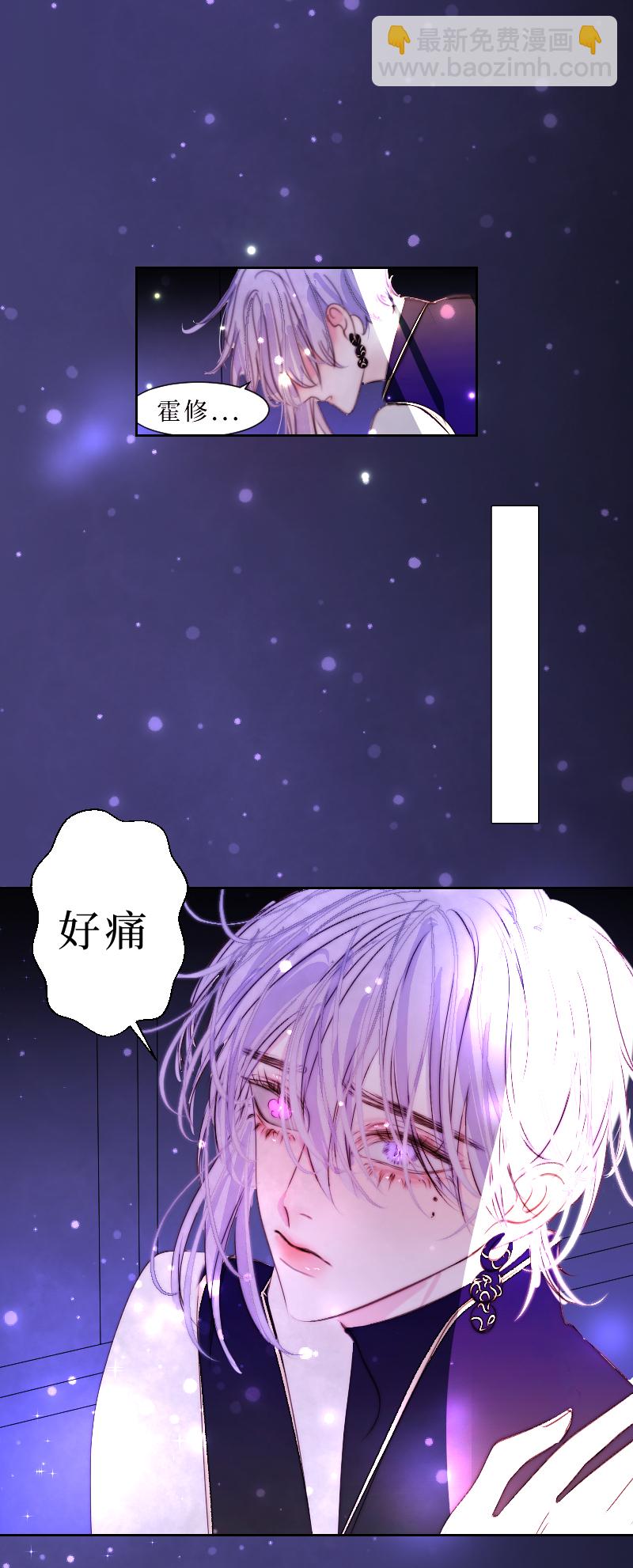 🍶穿越遇上重生 新春番外（长发攻主）十九 第6页