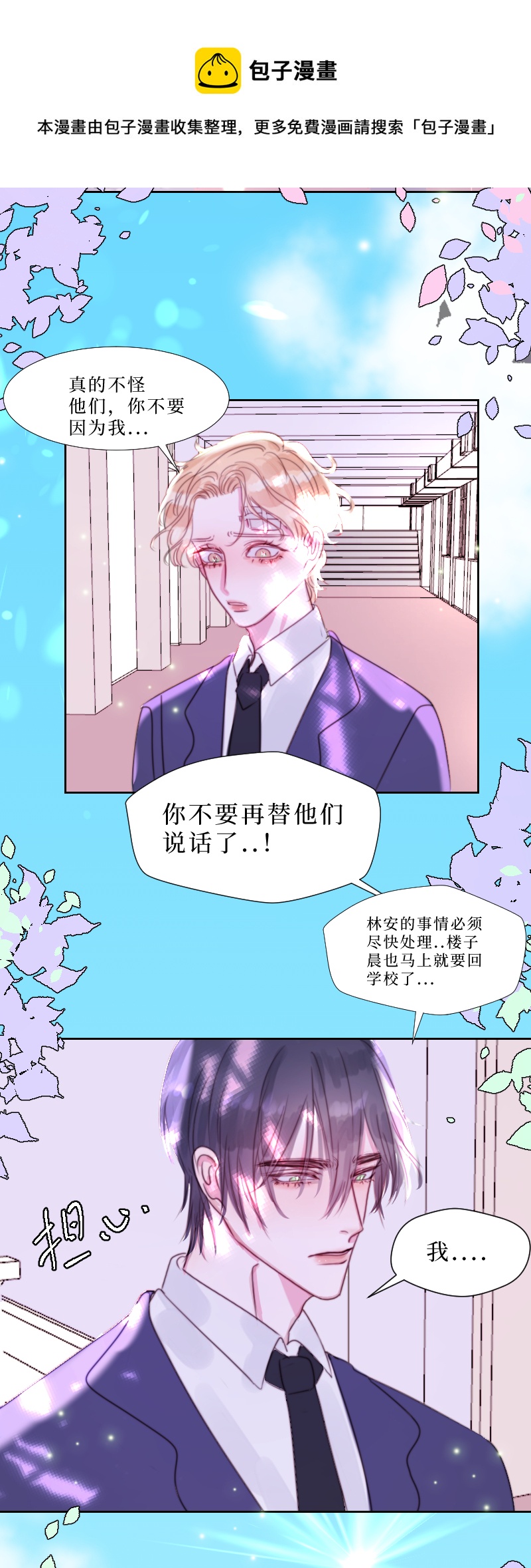 🍶穿越遇上重生 疯狗与疑端十二 第5页