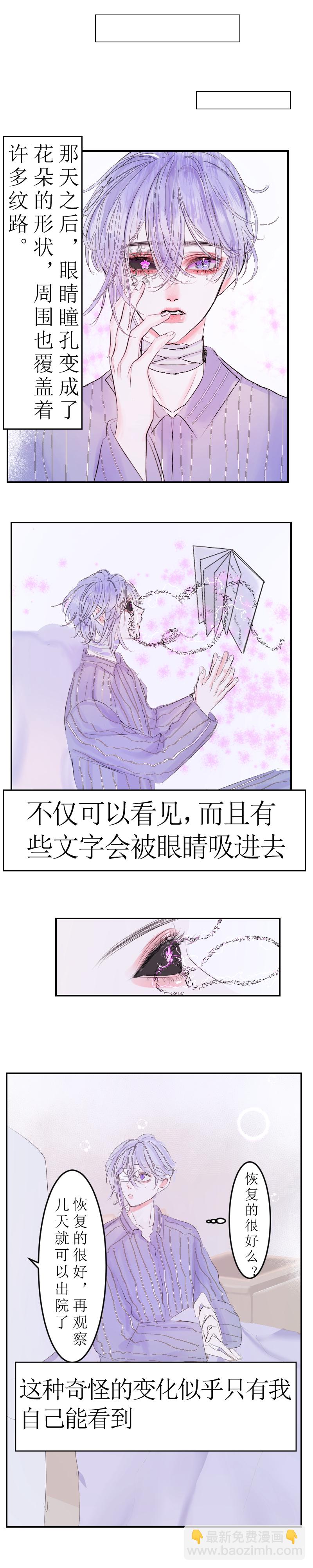 🍶穿越遇上重生 你是谁？下 第3页