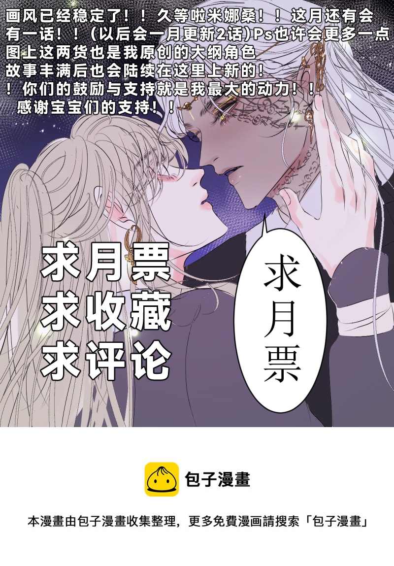 🍶穿越遇上重生 你是谁？下 第7页
