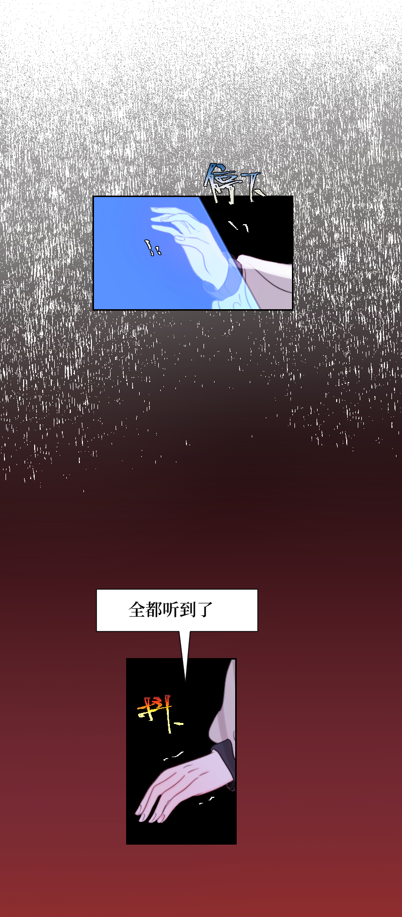 🍶穿越遇上重生 疯狗与疑端十四 第11页