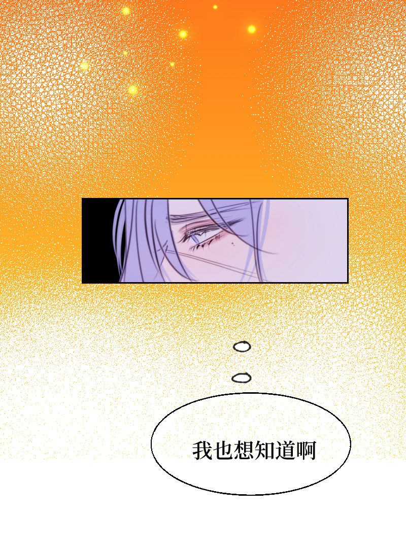 🍶穿越遇上重生 疯狗与疑端十四 第13页
