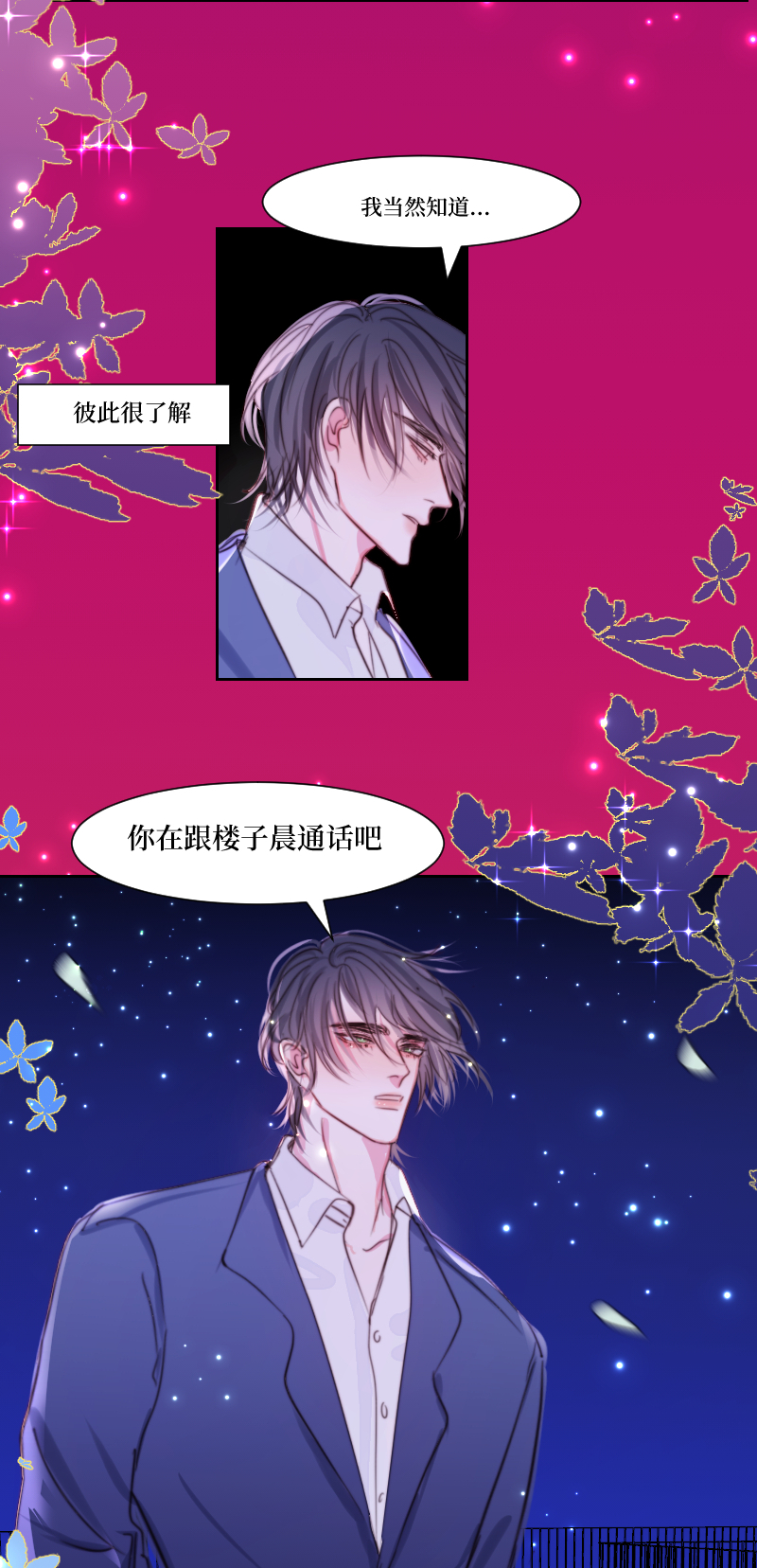 🍶穿越遇上重生 疯狗与疑端十四 第17页