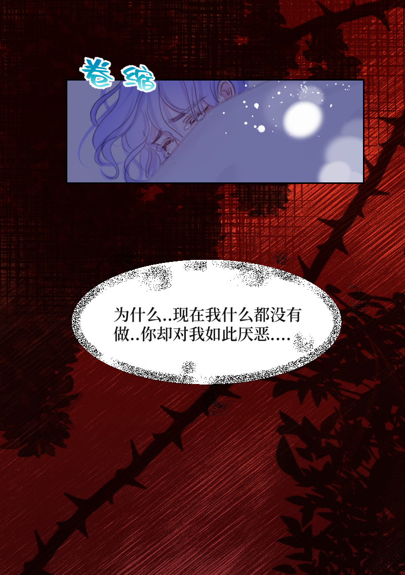 🍶穿越遇上重生 疯狗与疑端十六 第16页