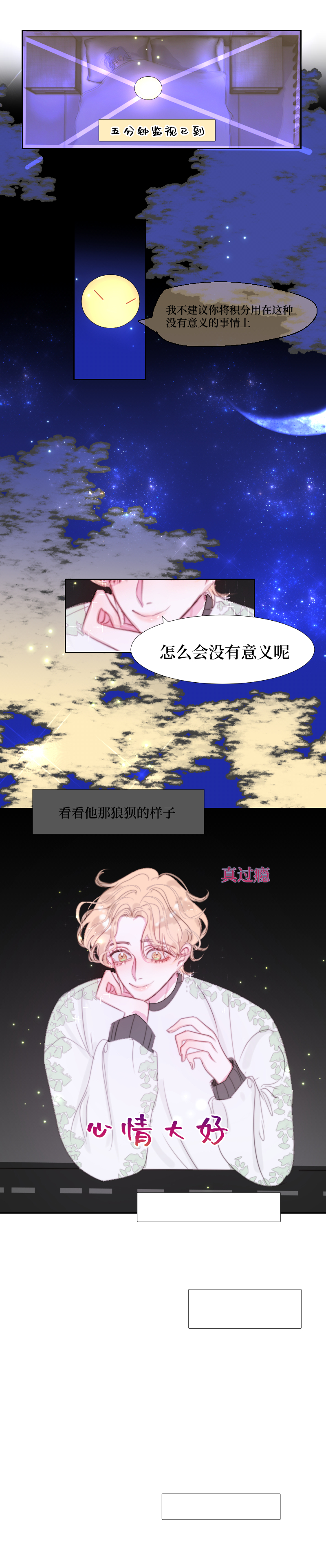 🍶穿越遇上重生 疯狗与疑端十六 第18页