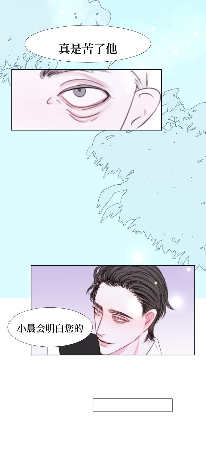 🍶穿越遇上重生 S＋灵体二 第15页