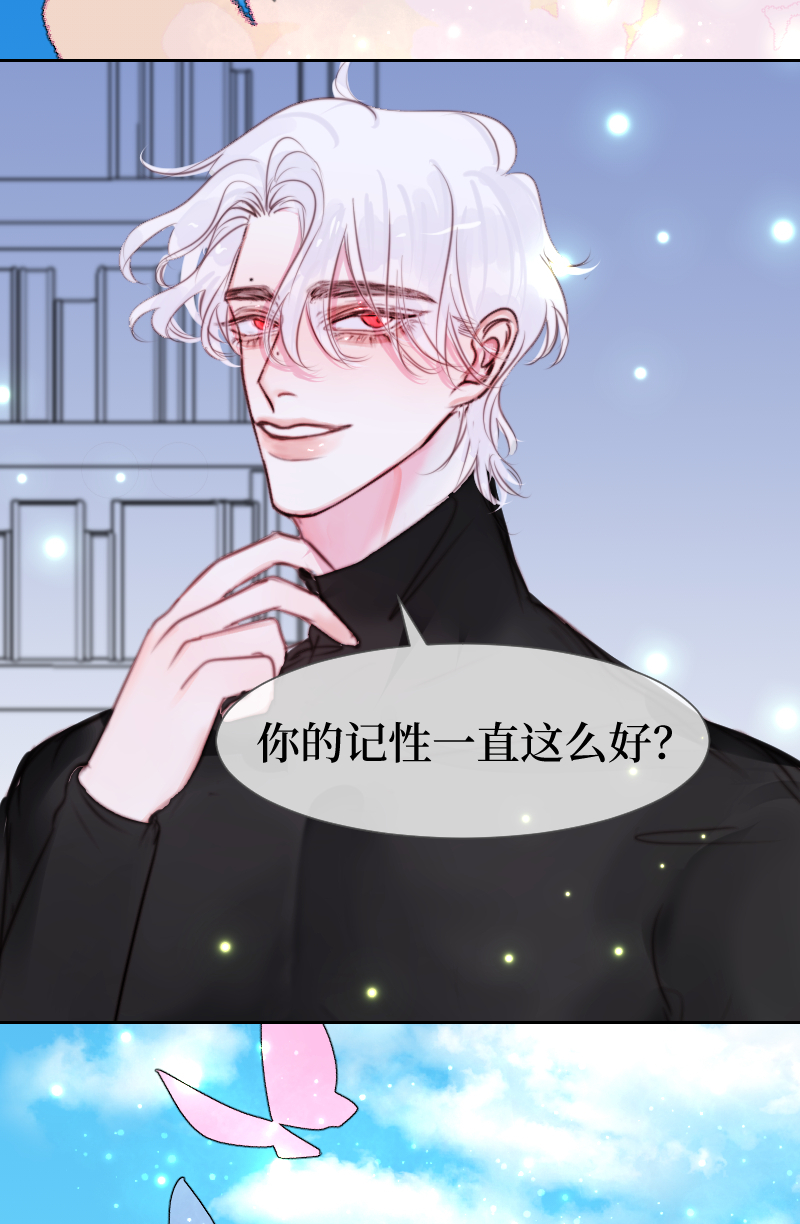 🍶穿越遇上重生 S＋灵体二 第3页