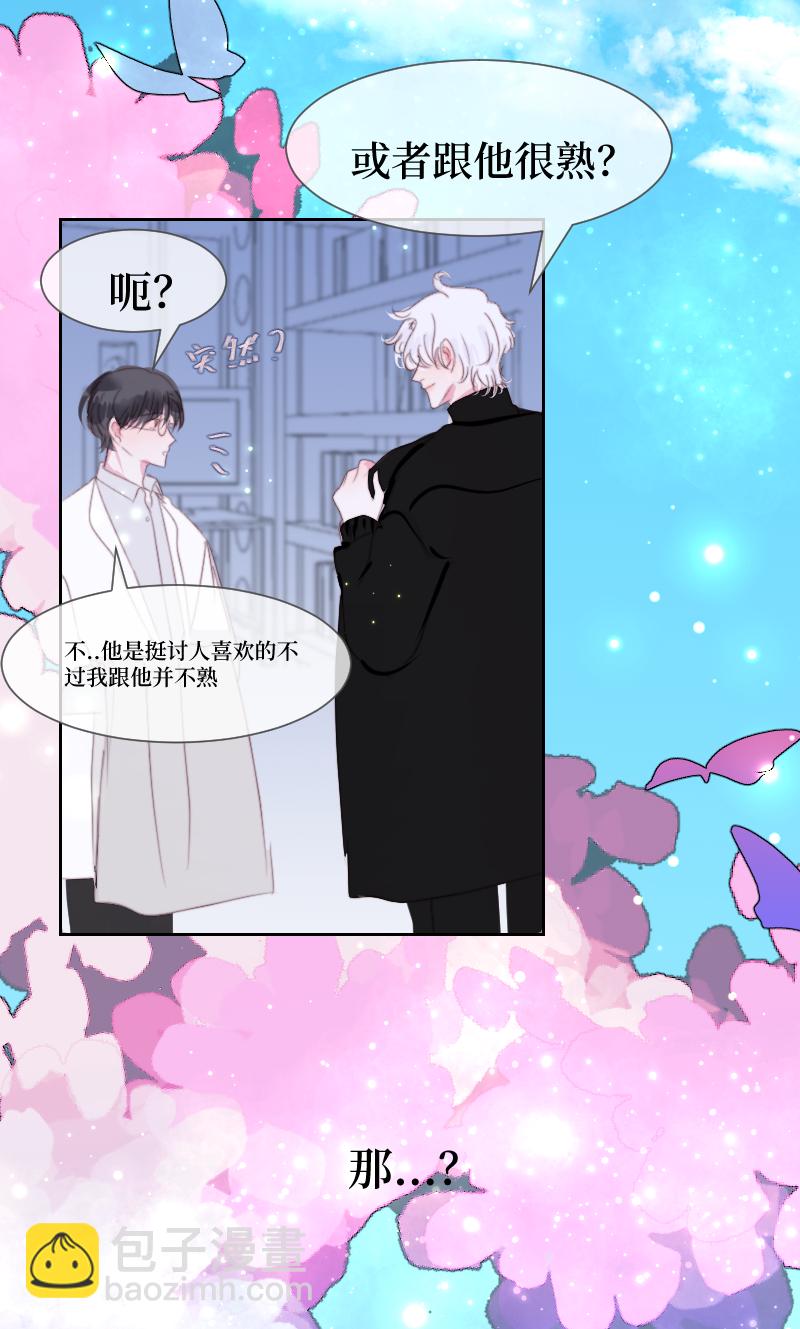 🍶穿越遇上重生 S＋灵体二 第4页