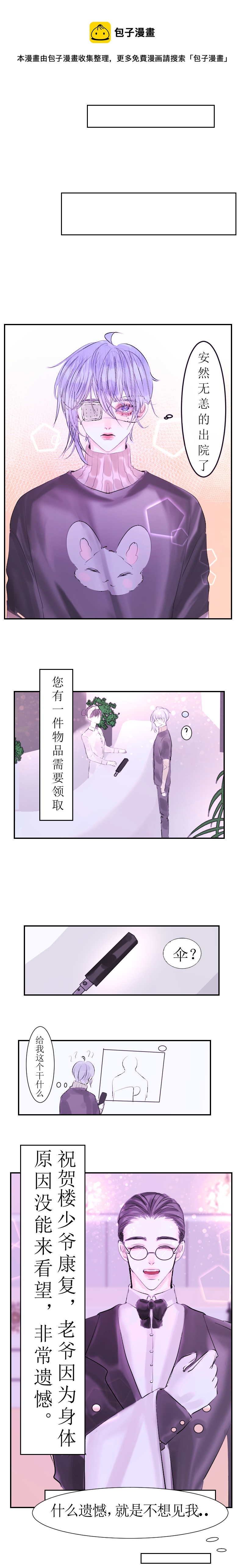 🍶穿越遇上重生 相见 上 第1页