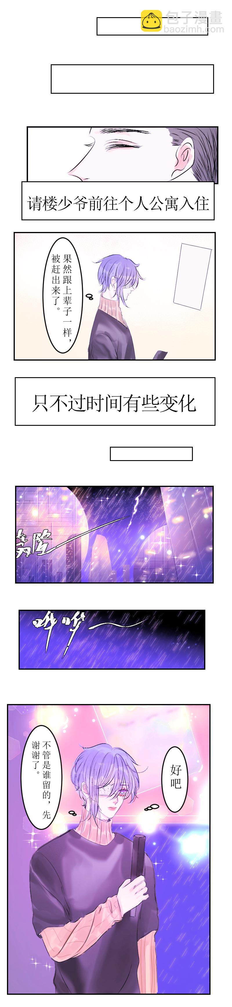 🍶穿越遇上重生 相见 上 第3页