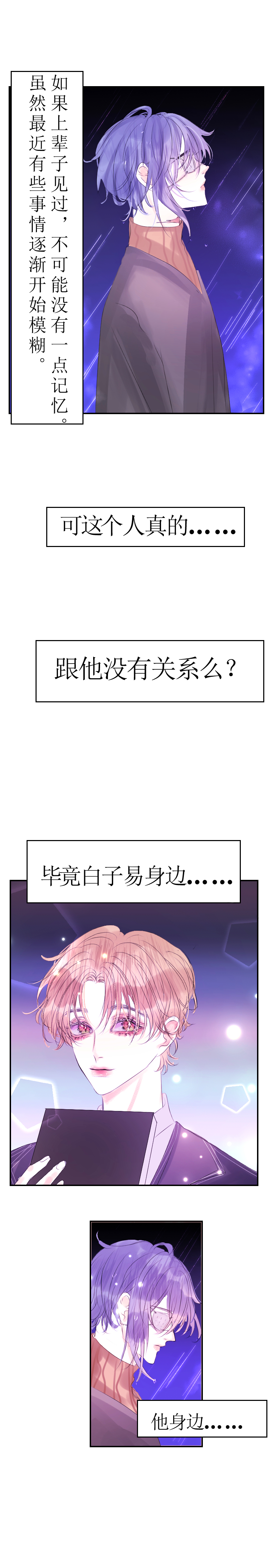 🍶穿越遇上重生 病发 第2页