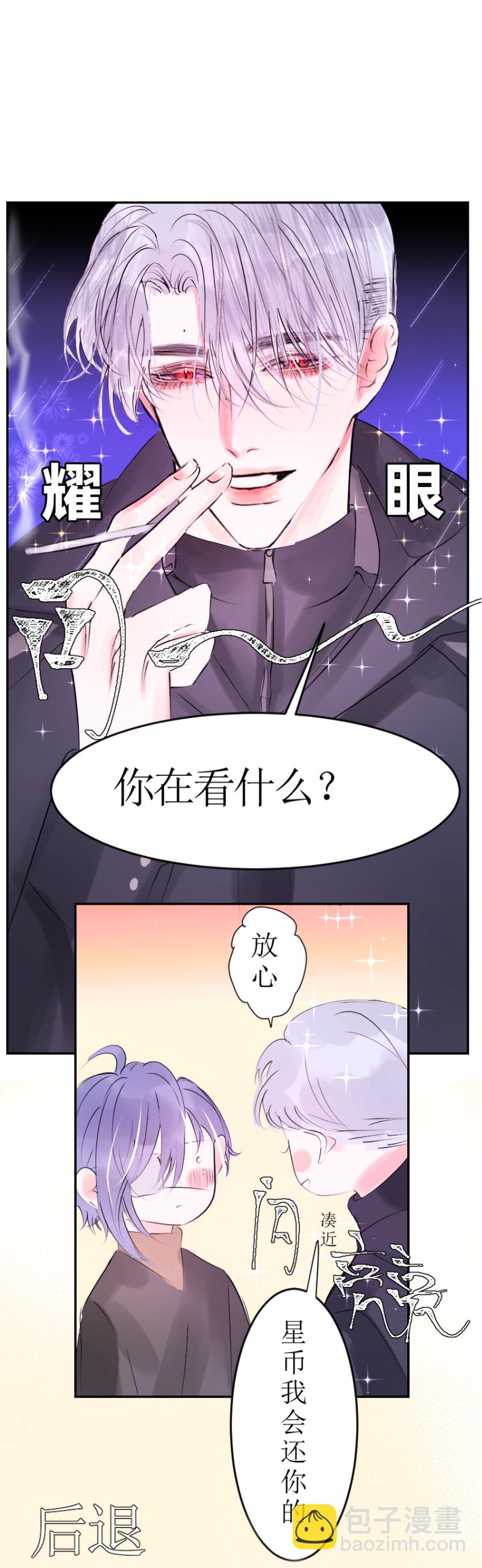 🍶穿越遇上重生 病发 第7页