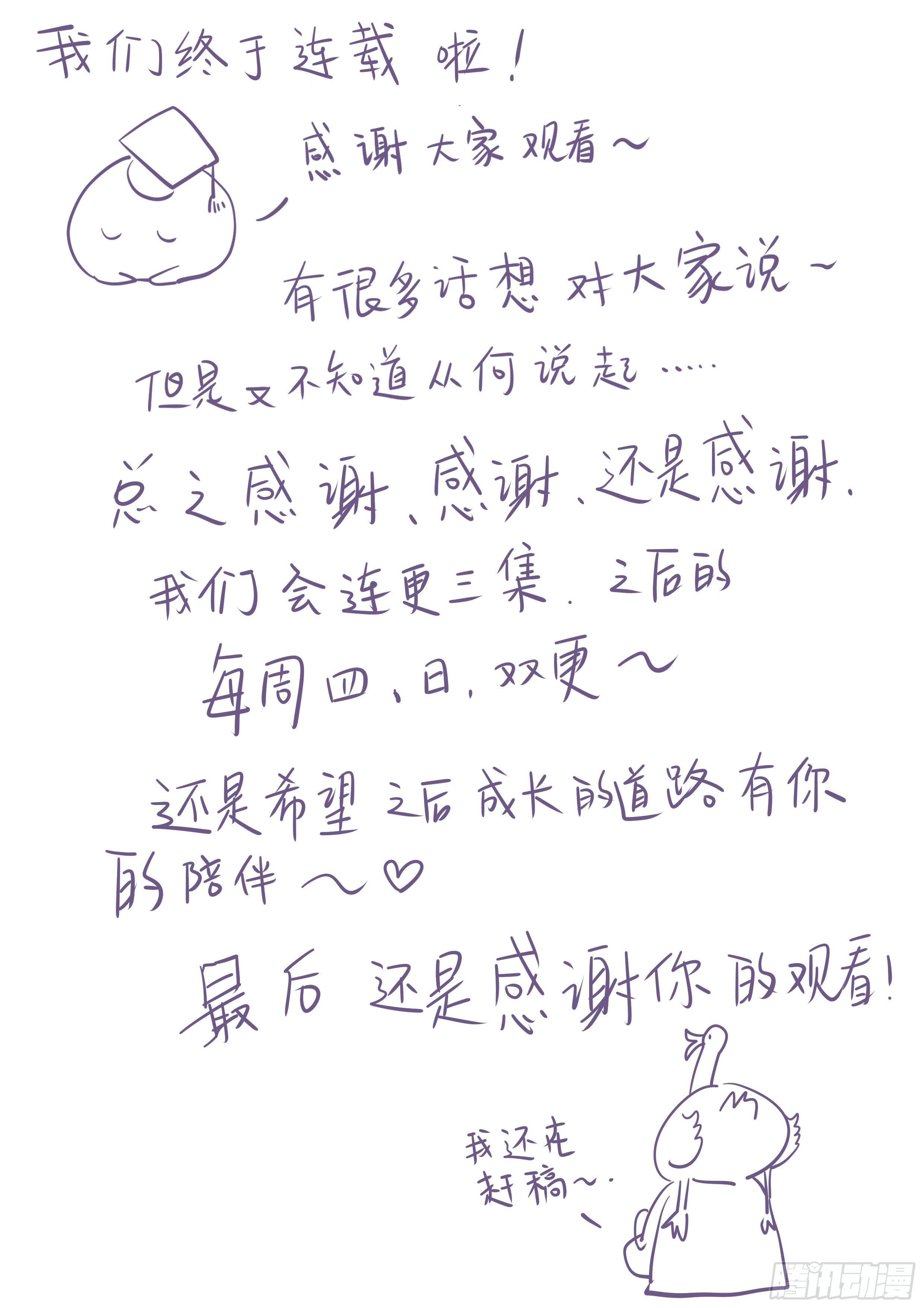 🍶穿越者必须死 新官上任三把火，新人到岗三不管 第14页