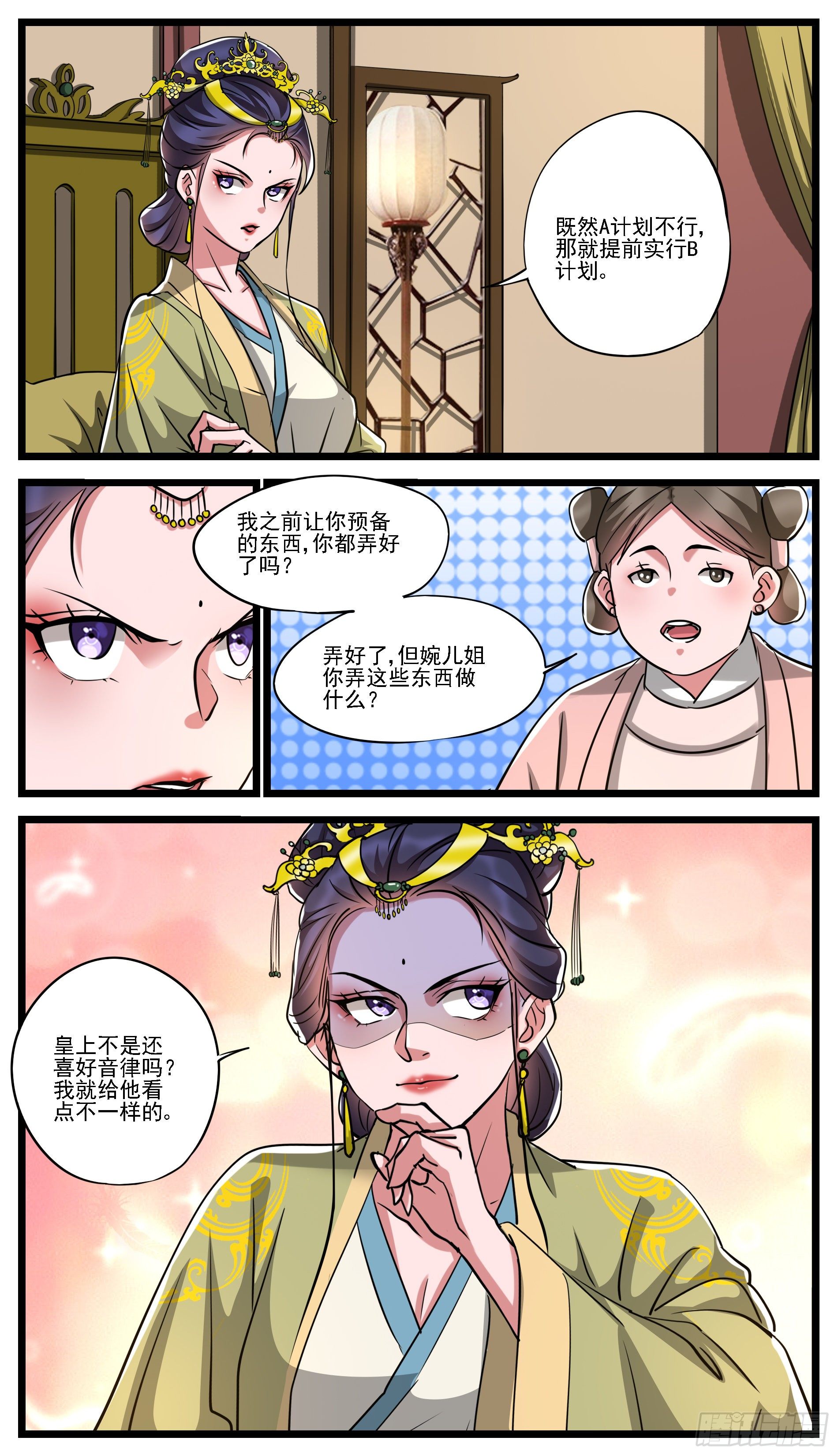 🍶穿越者必须死 屋顶有人，不是偷窃，就是偷窥 第1页