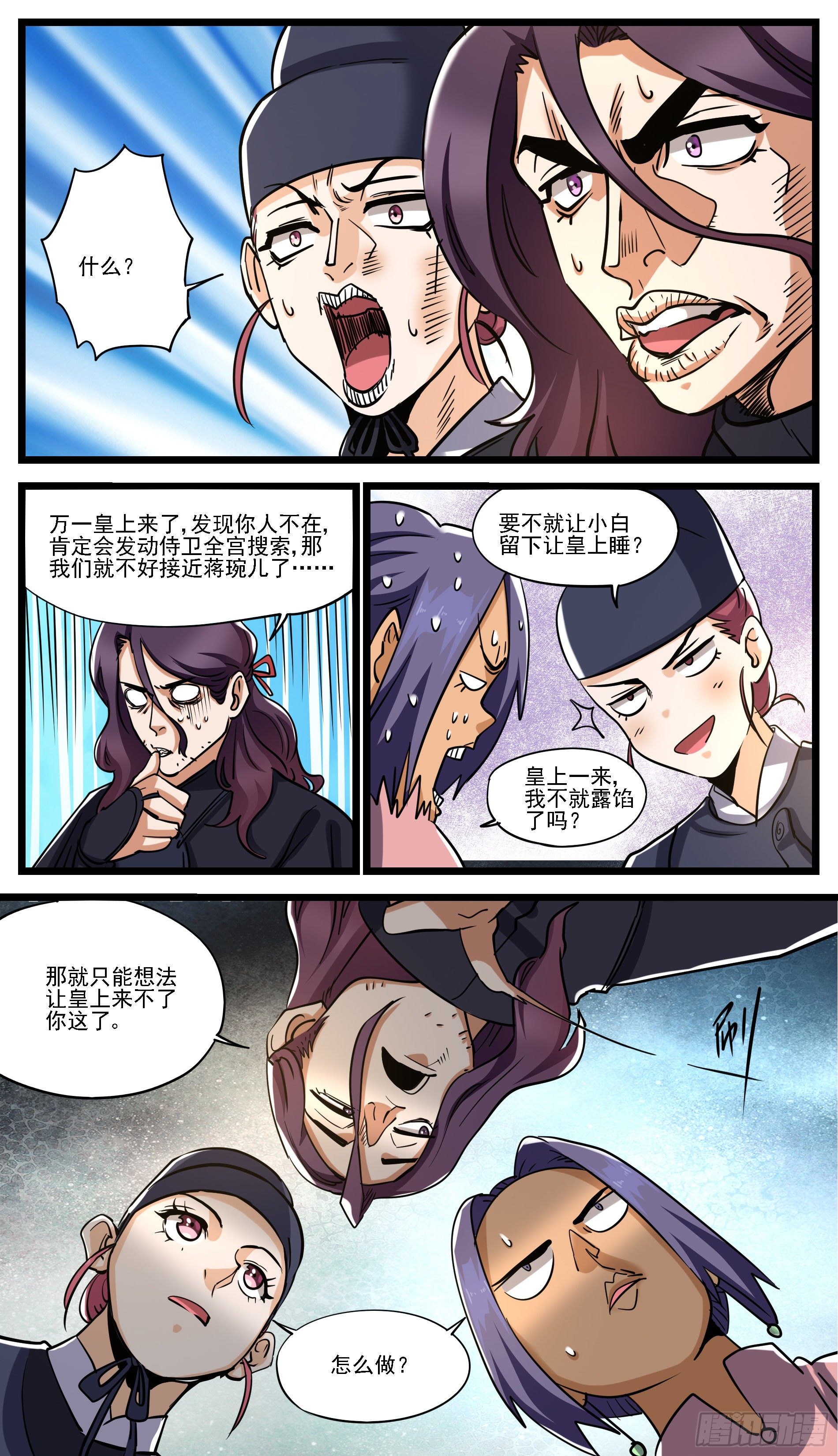 🍶穿越者必须死 屋顶有人，不是偷窃，就是偷窥 第8页