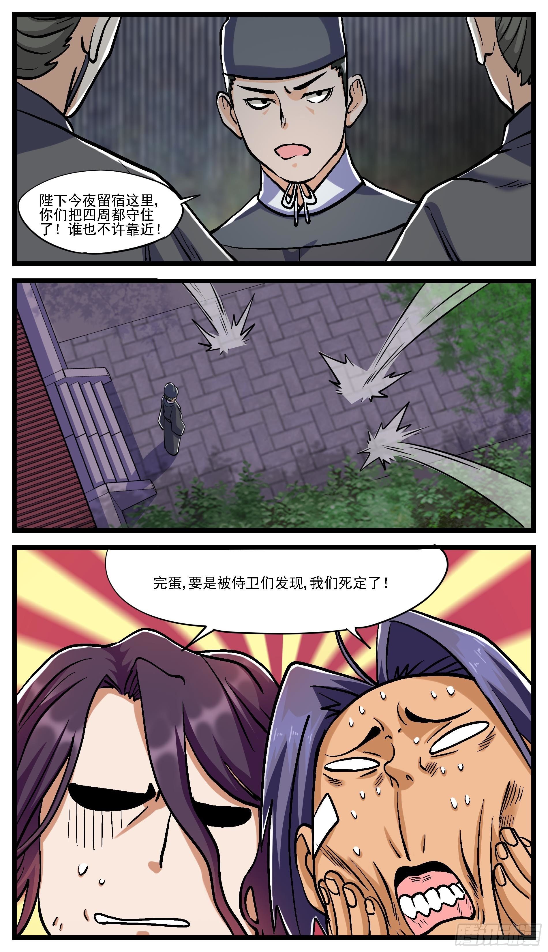 🍶穿越者必须死 所谓人脉，就是有人可以卖 第1页