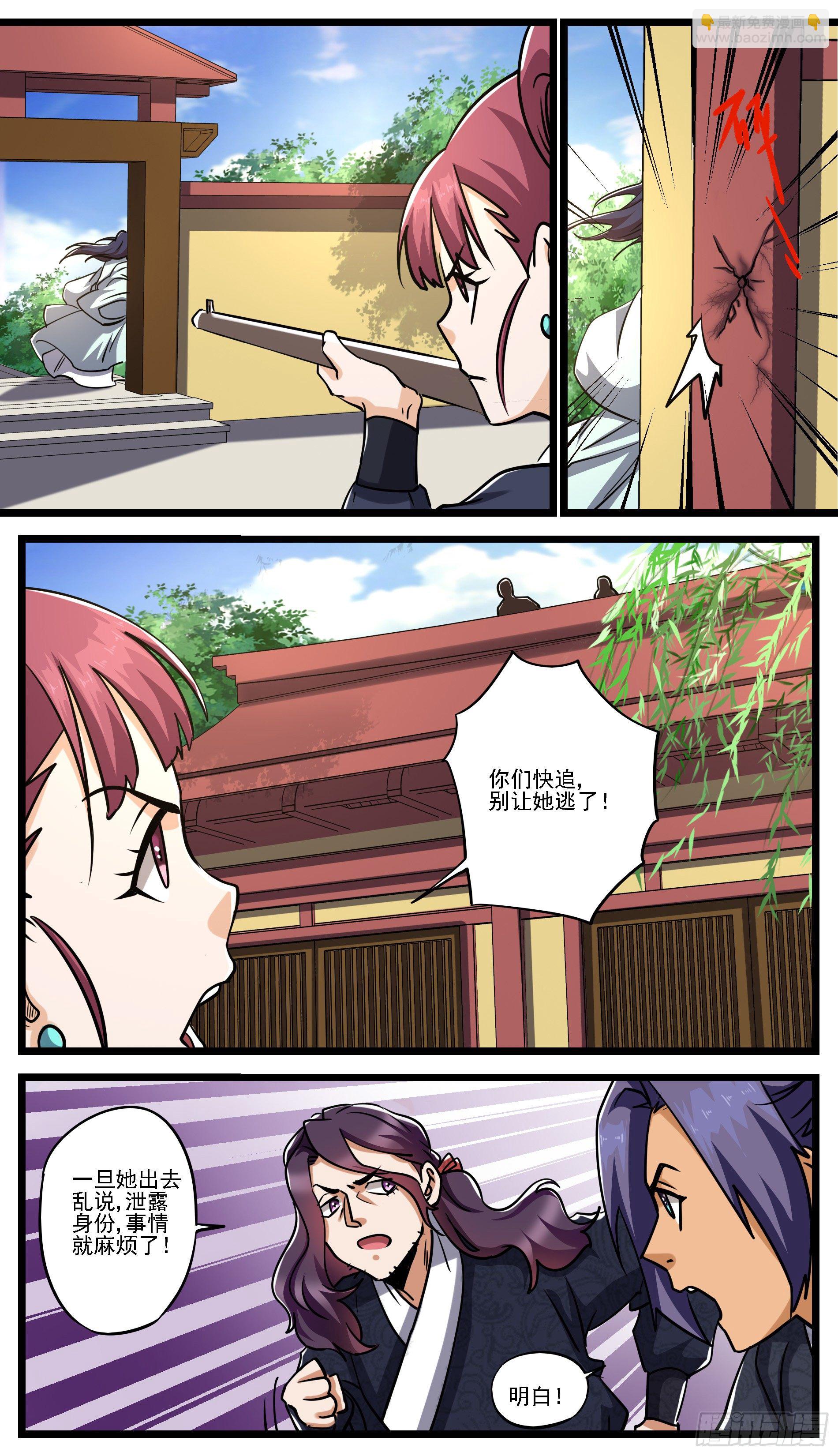🍶穿越者必须死 穿越可不是无敌外挂 第11页