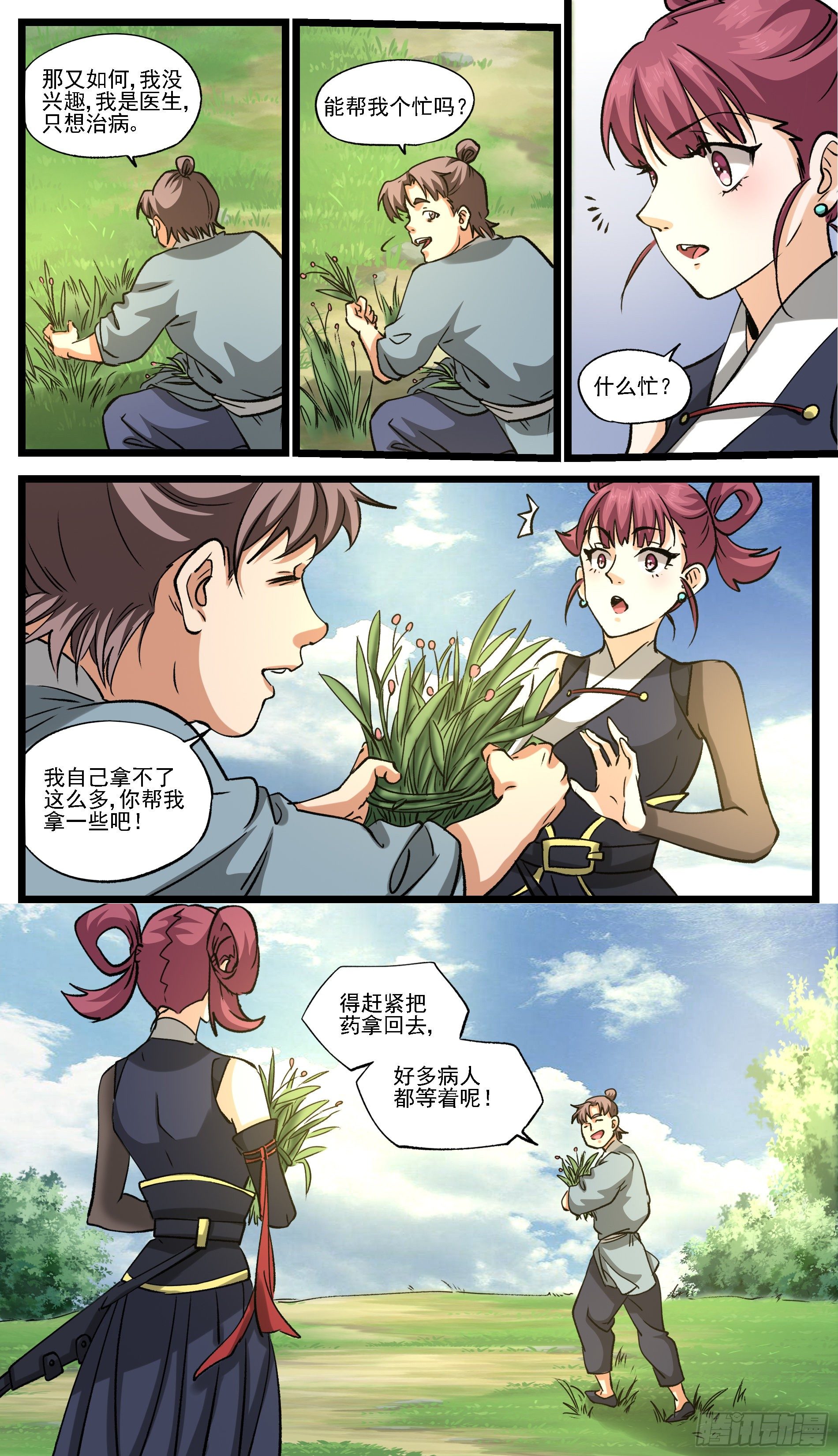 🍶穿越者必须死 事在人为，身不由己 第15页