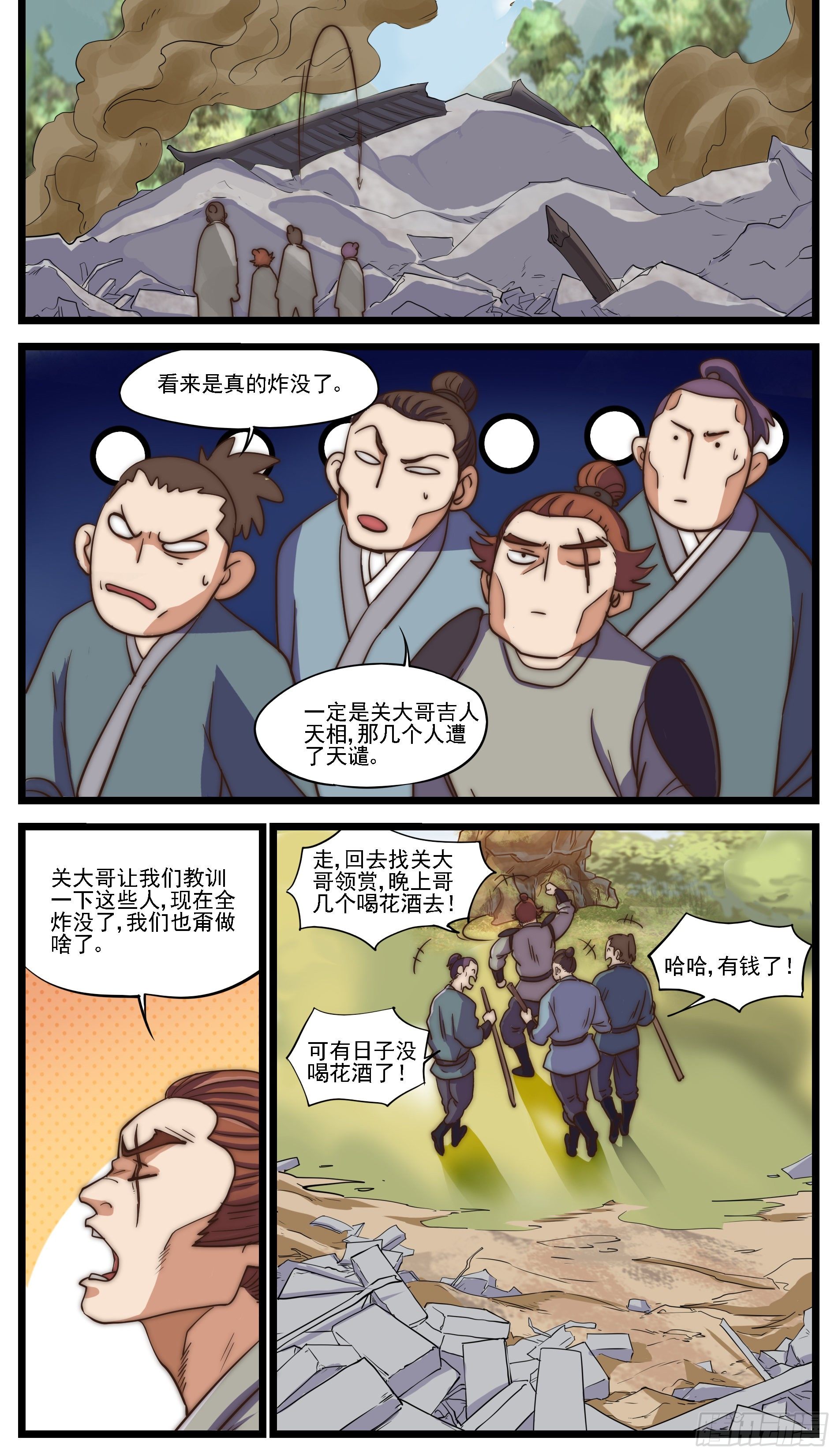 🍶穿越者必须死 热血男儿往往容易失血过多 第2页