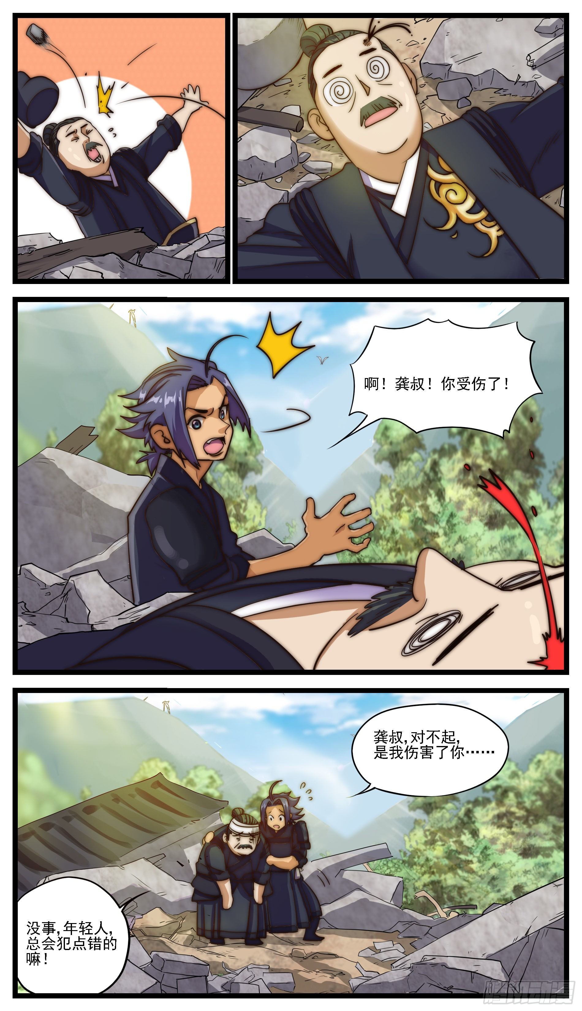 🍶穿越者必须死 热血男儿往往容易失血过多 第4页
