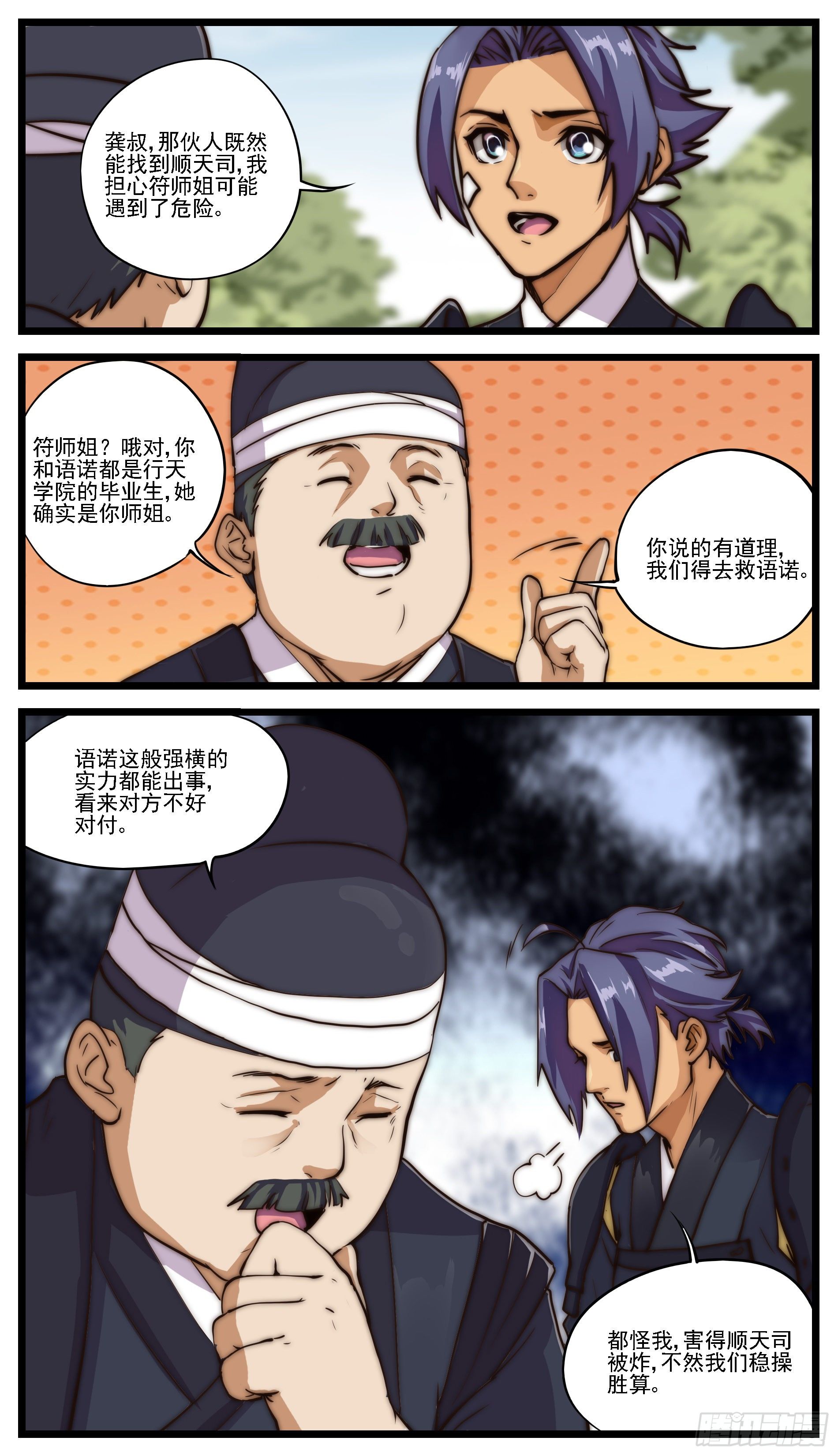 🍶穿越者必须死 热血男儿往往容易失血过多 第5页