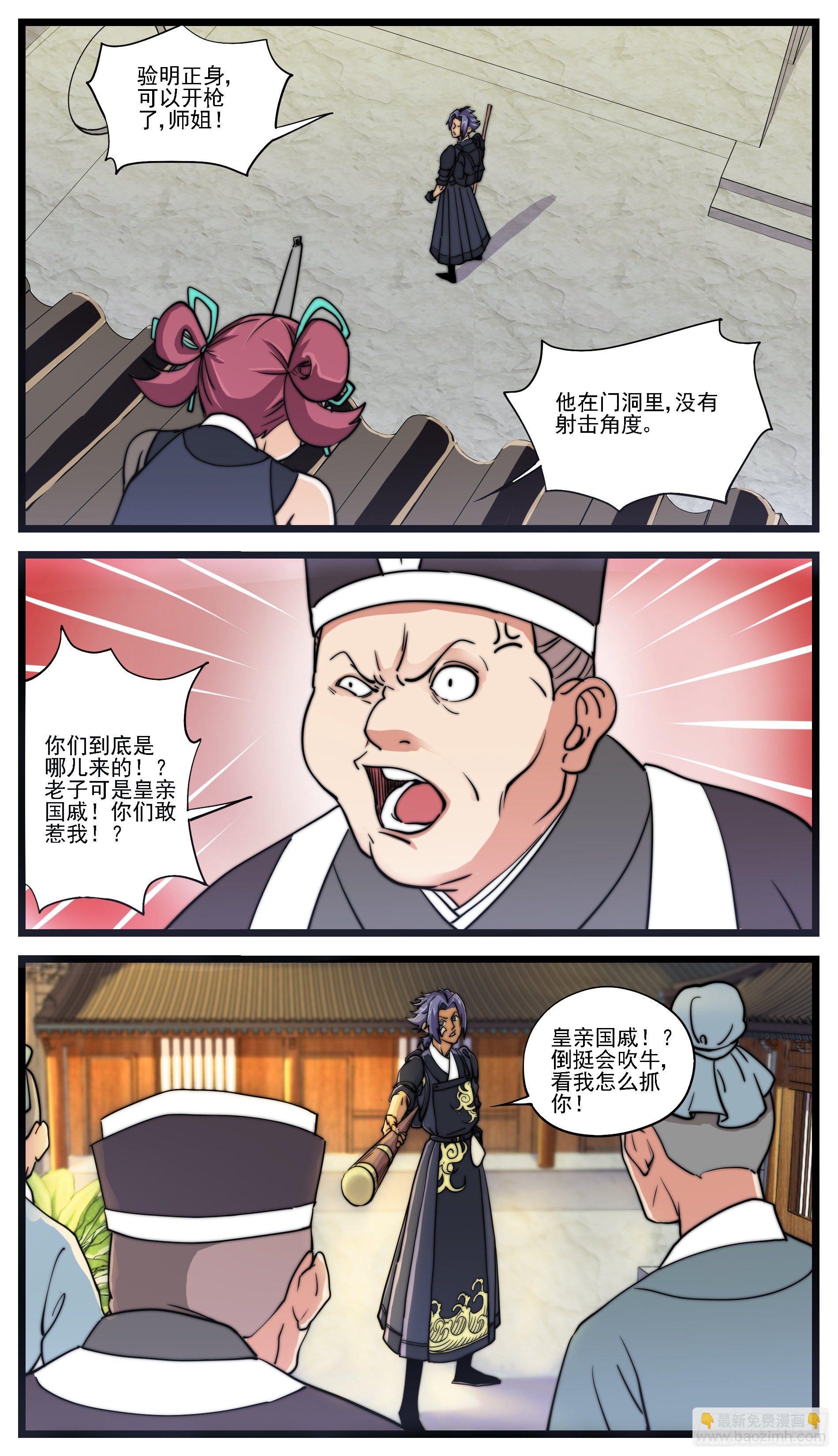 🍶穿越者必须死 痛击队友，痛快对手 第10页