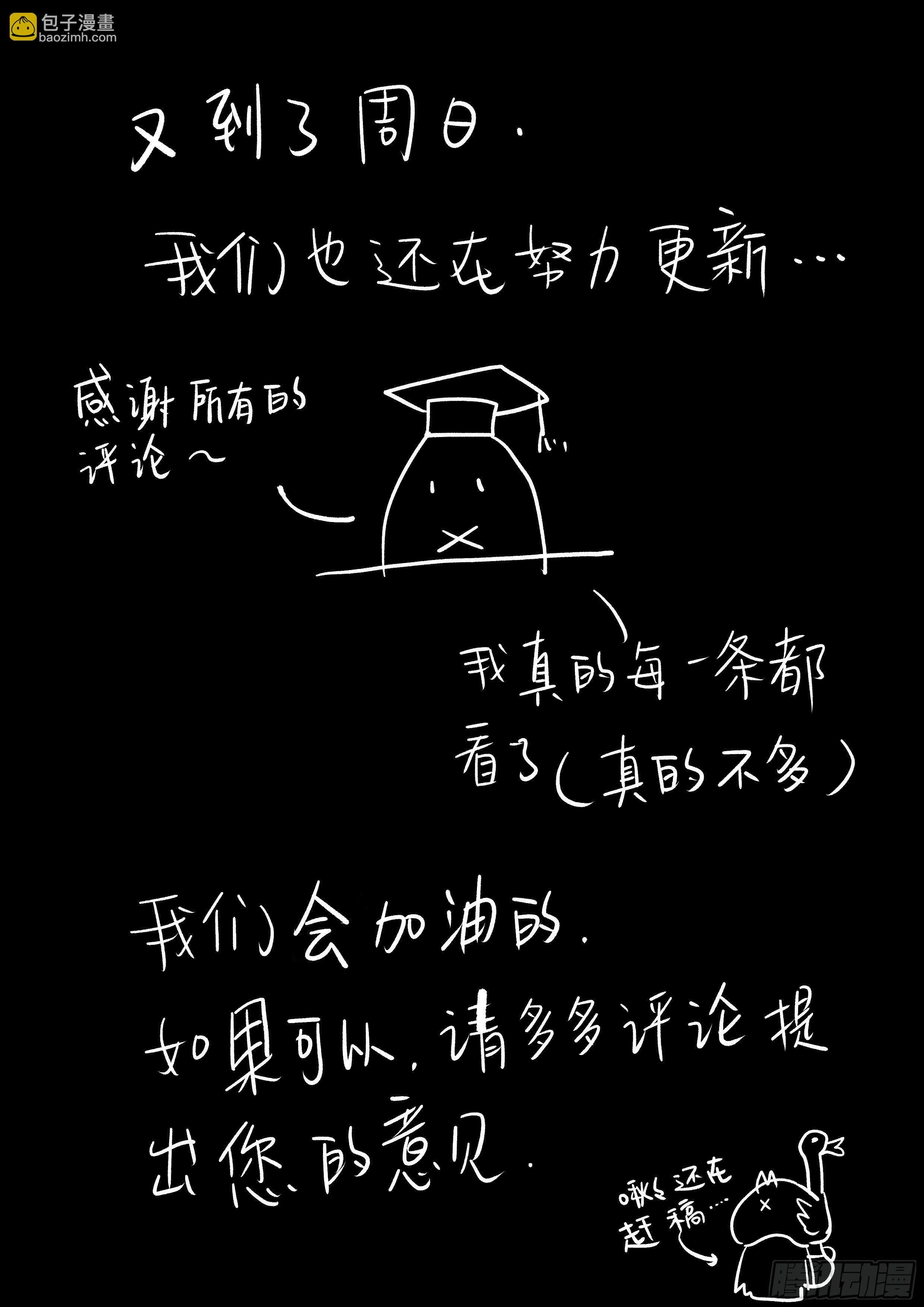 🍶穿越者必须死 痛击队友，痛快对手 第11页