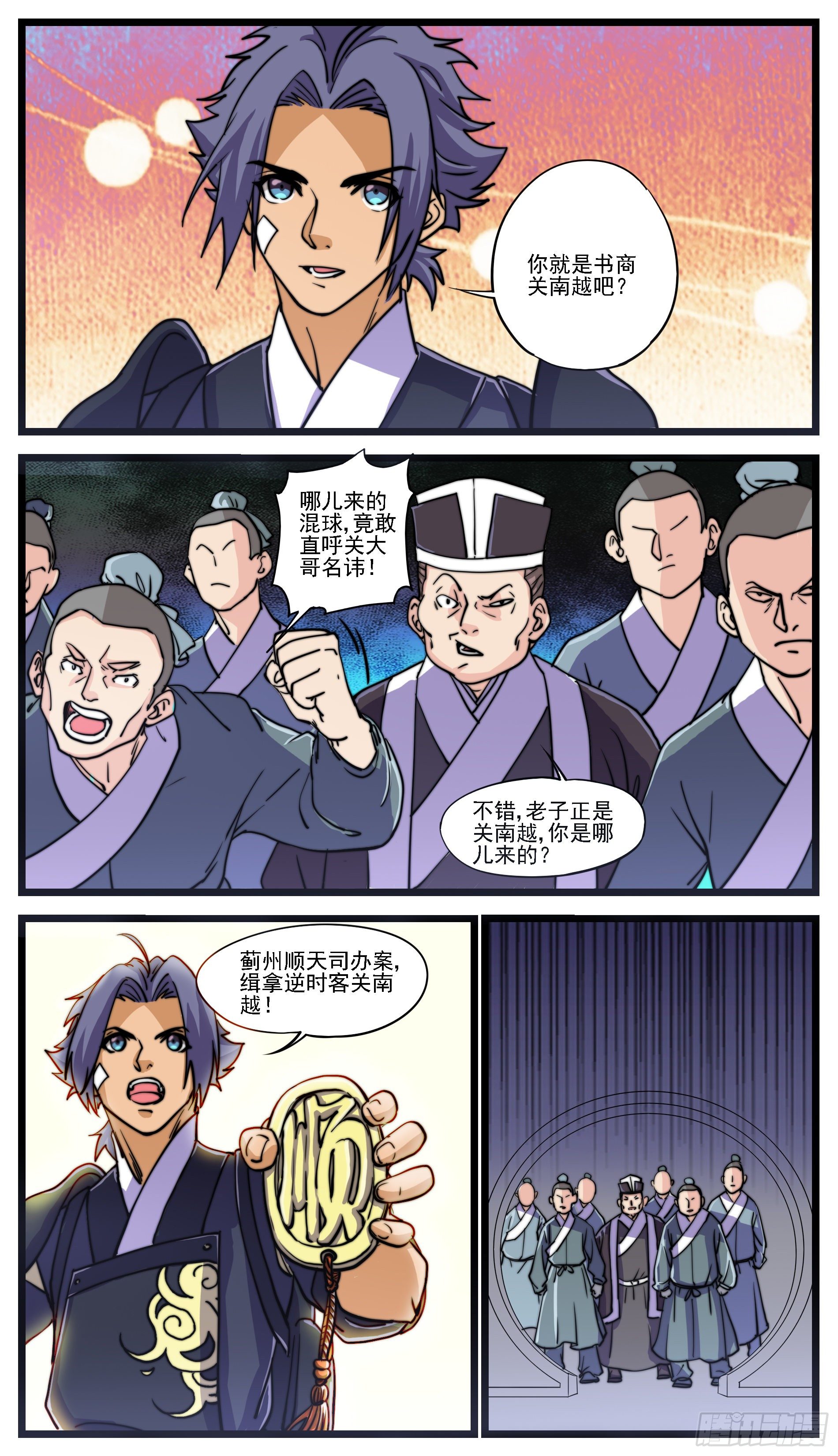🍶穿越者必须死 痛击队友，痛快对手 第9页