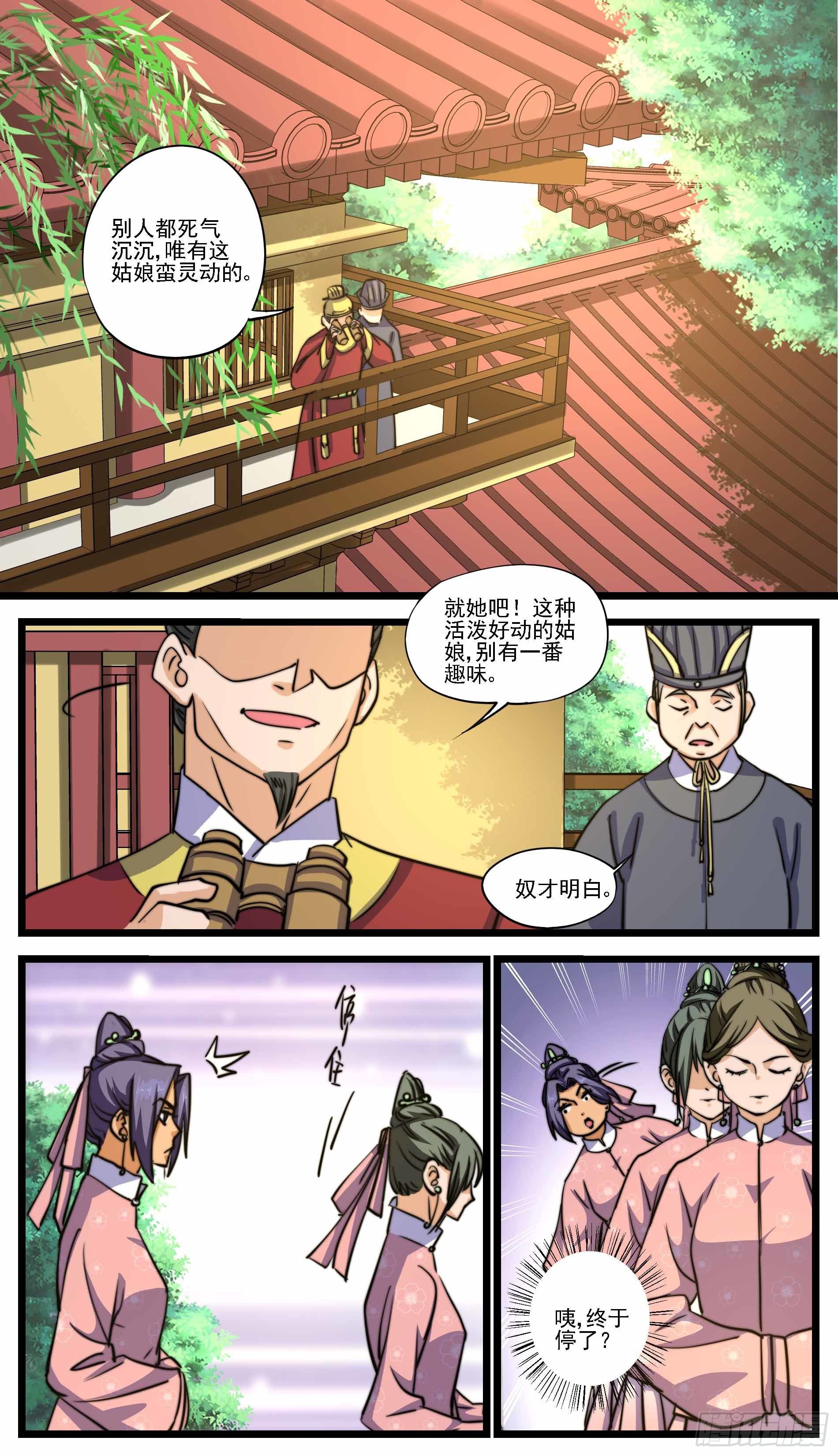 🍶穿越者必须死 失足总是容易出事的 第4页