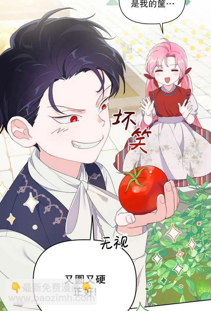 🍶穿越者的幸运礼 第10话 第12页