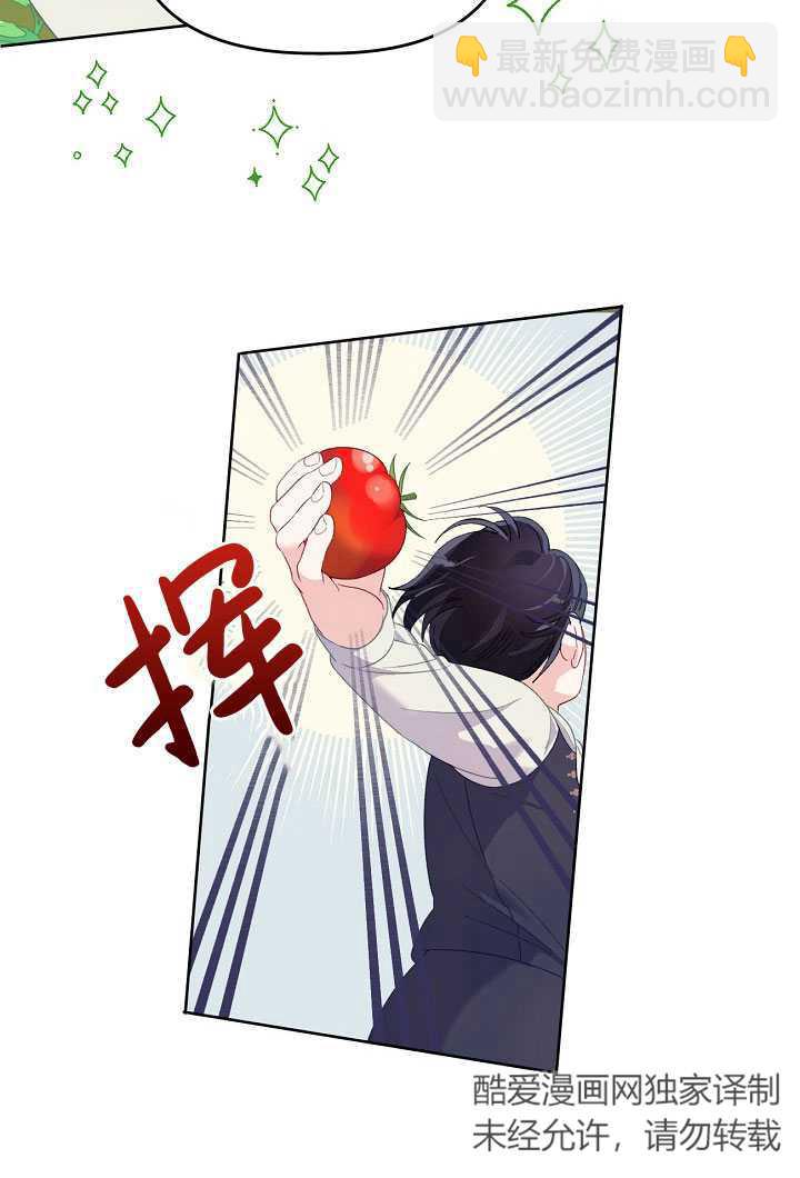🍶穿越者的幸运礼 第10话 第13页