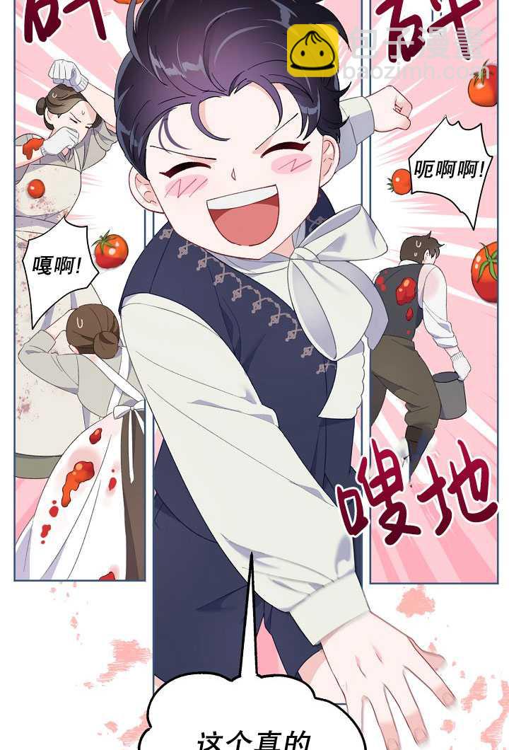🍶穿越者的幸运礼 第10话 第19页