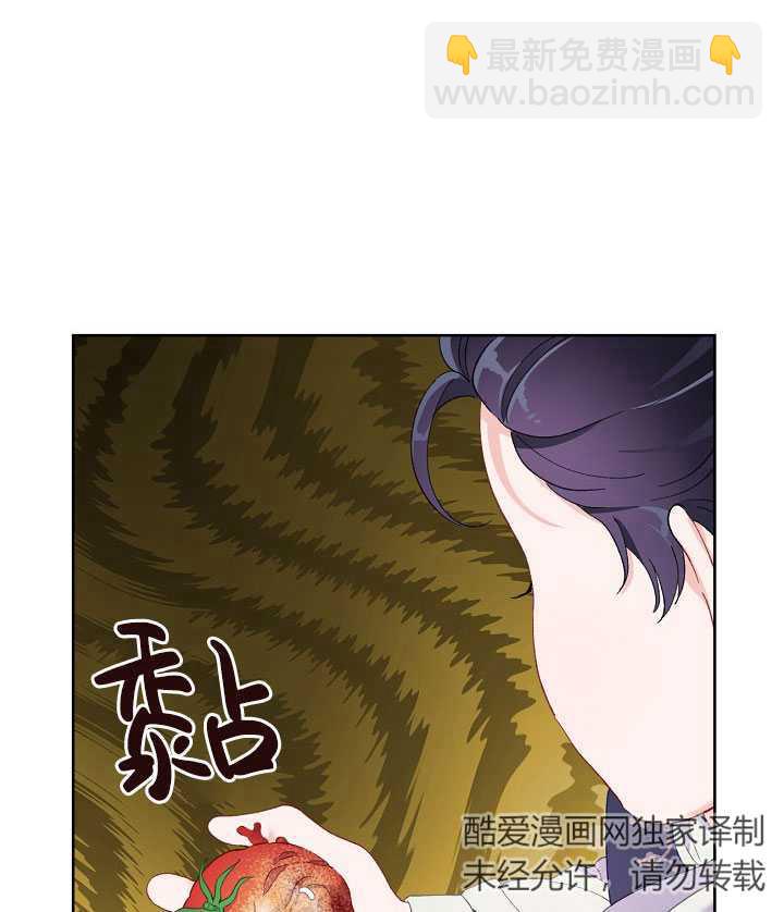 🍶穿越者的幸运礼 第10话 第21页