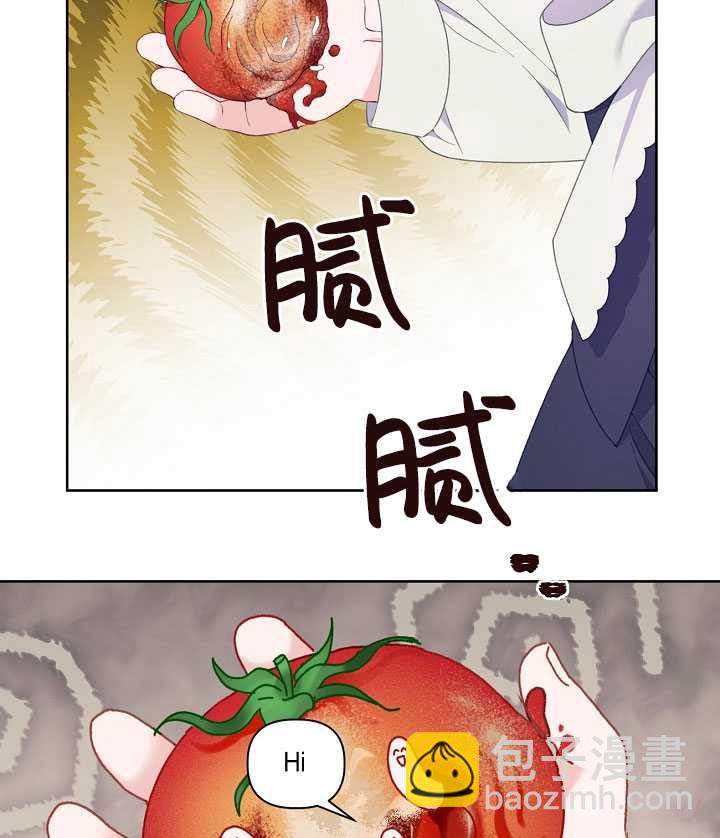 🍶穿越者的幸运礼 第10话 第22页