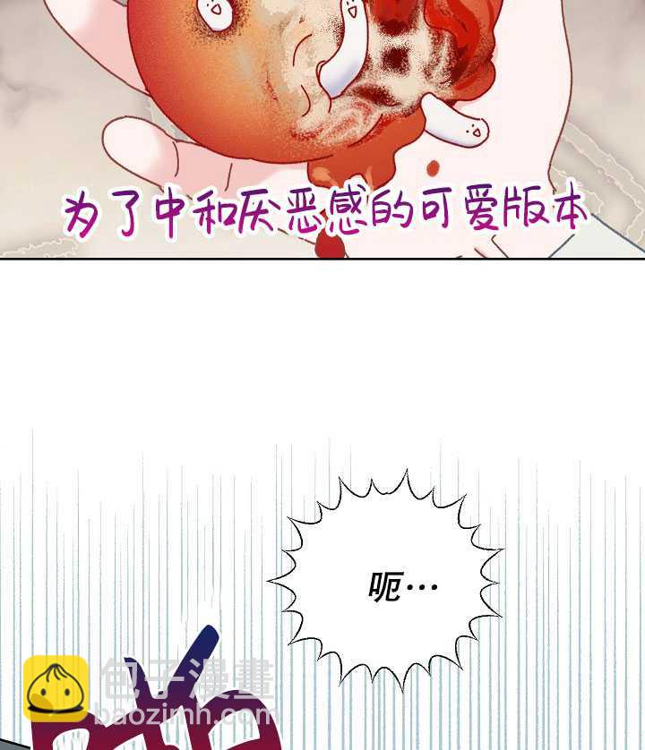 🍶穿越者的幸运礼 第10话 第23页