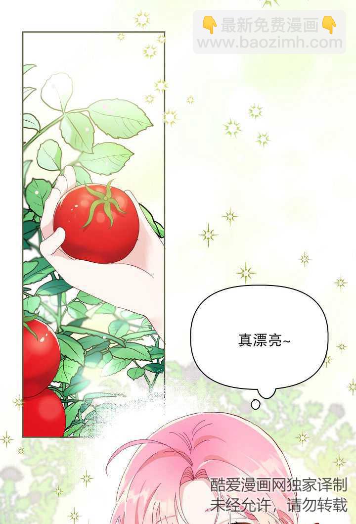 🍶穿越者的幸运礼 第10话 第3页