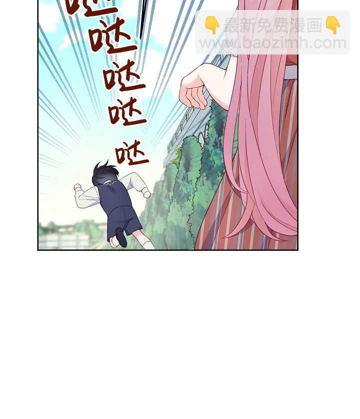 🍶穿越者的幸运礼 第10话 第31页