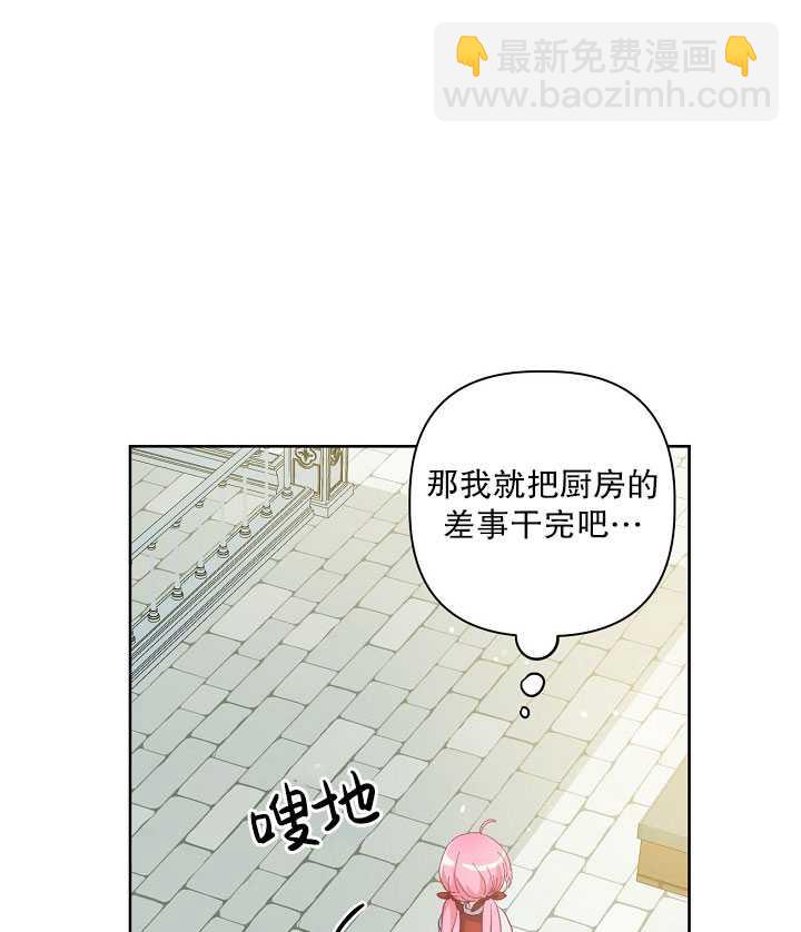 🍶穿越者的幸运礼 第10话 第33页