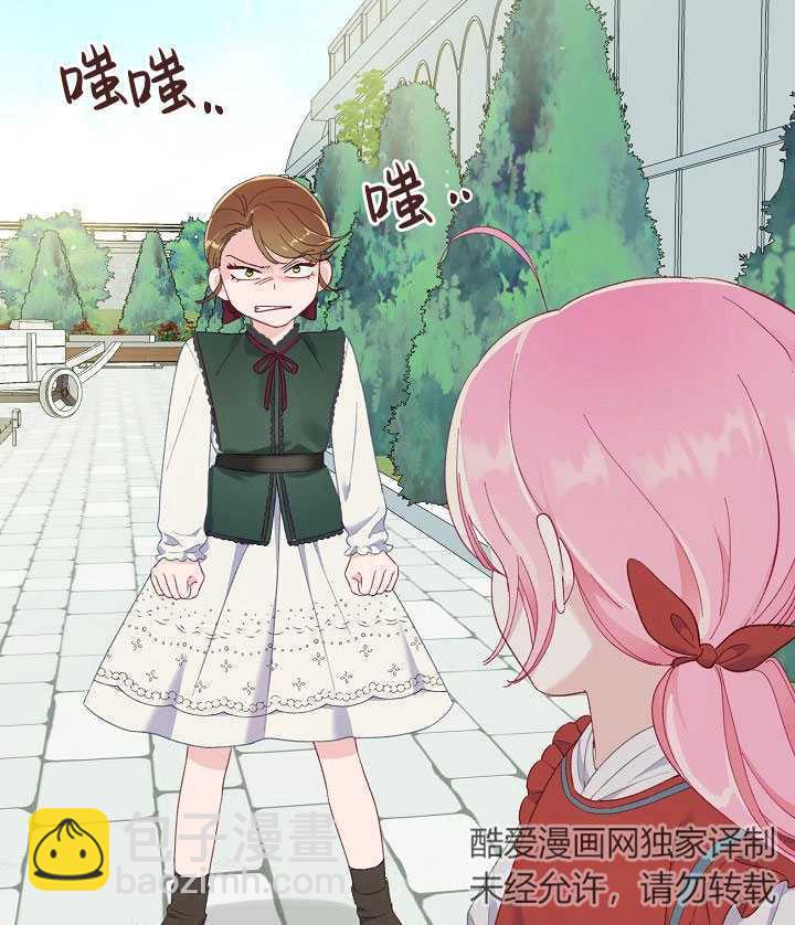 🍶穿越者的幸运礼 第10话 第36页